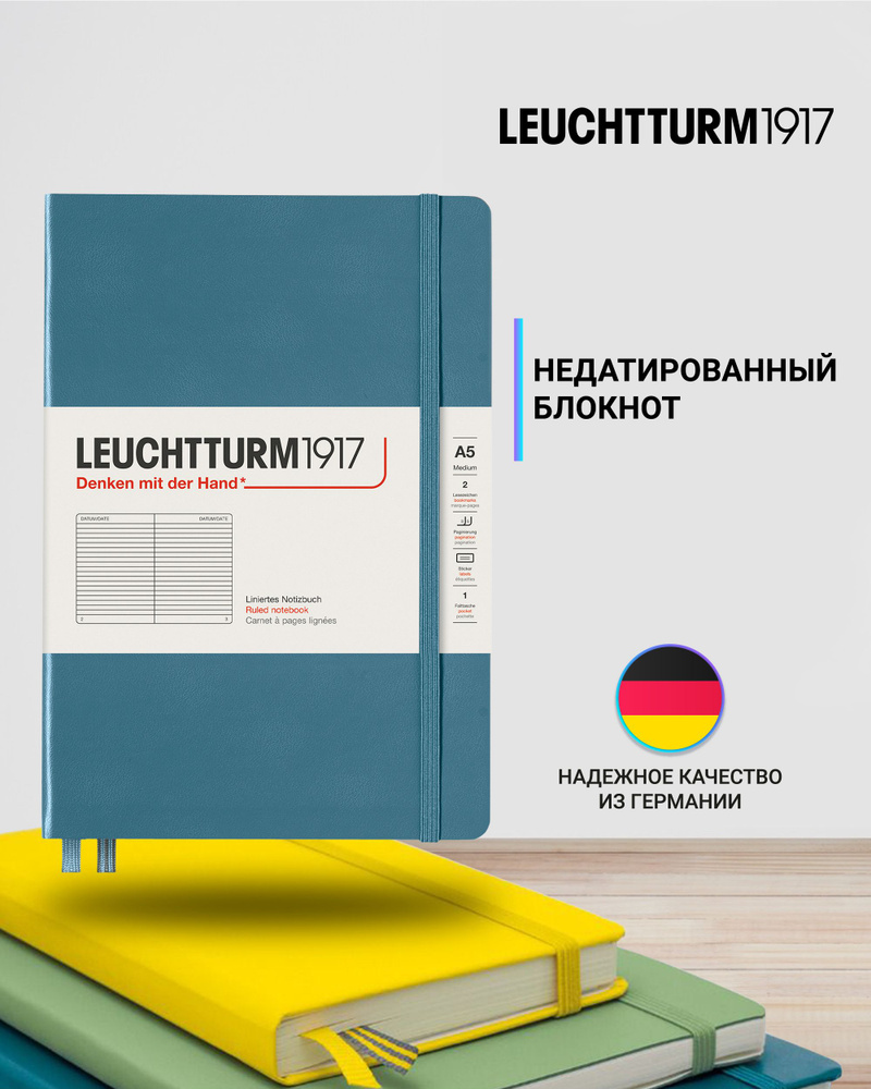 Блокнот Leuchtturm1917 Rising Colours A5 (14.5x21см.), 80г/м2, 251 стр. (125 л.), в линейку, твердая #1