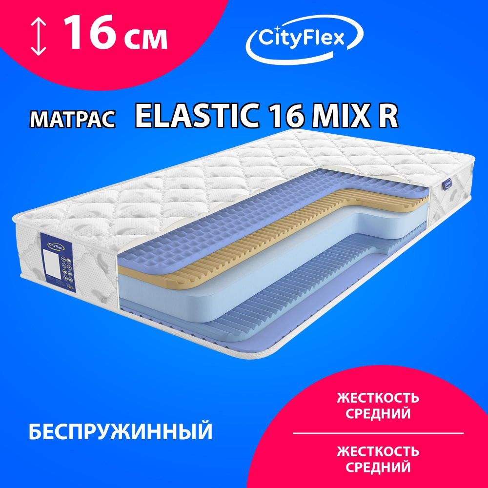 Матрас CityFlex Elastic 16 mix R, Беспружинный, 60х120 см #1
