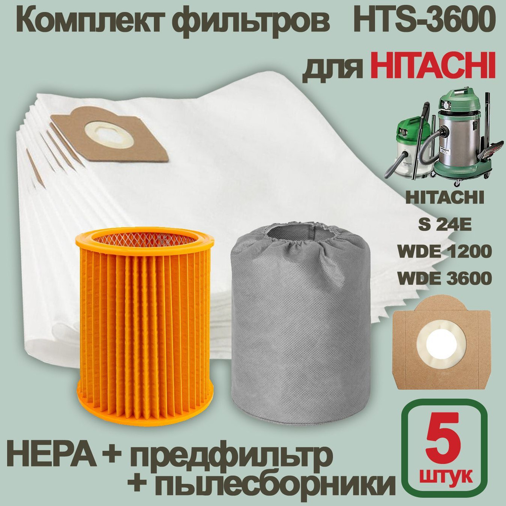 Комплект HTS-3600 (5 мешков + HEPA-фильтр + предфильтр) для пылесоса HITACHI WDE 1200, WDE 3600, S 24E #1