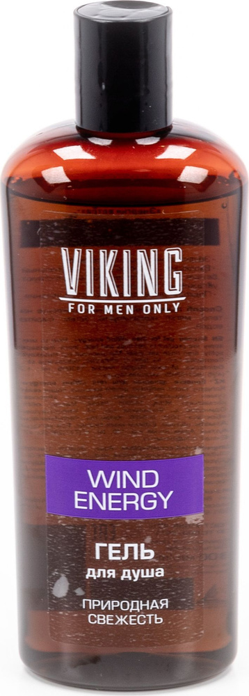 Viking / Викинг Гель для душа мужской Энергия ветра с бетаином и провитамином B5 300мл / очищающее средство #1