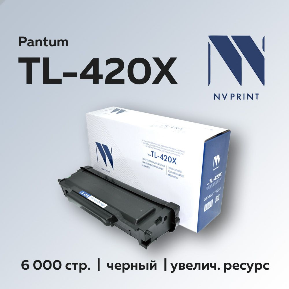 Картридж NV Print TL-420X с чипом для Pantum P3010/P3300/M6700/M6800/M7100 #1