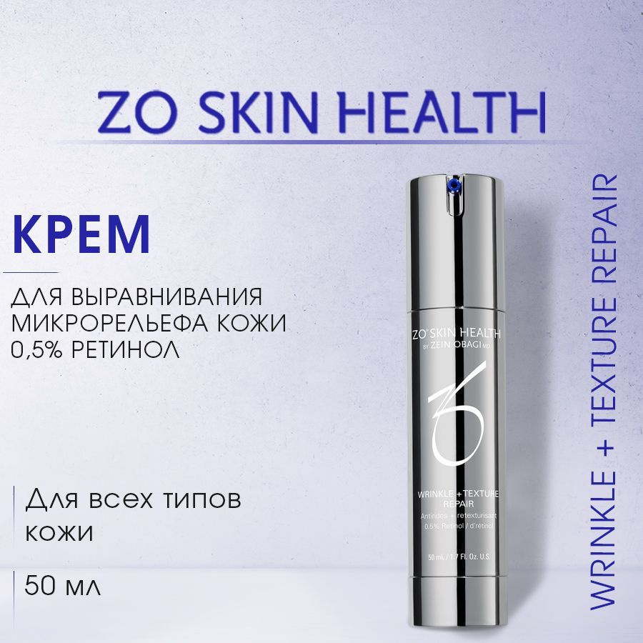ZO Skin Health by Zein Obagi Крем для выравнивания микрорельефа кожи 0,5% ретинола / Wrinkle + Texture #1