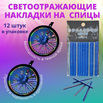 Рисунки Для Велосипеда – купить в интернет-магазине OZON по низкой цене