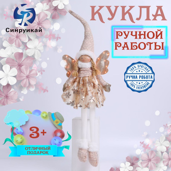 Интерьерные куклы ручной работы Минск Die Puppe | ВКонтакте