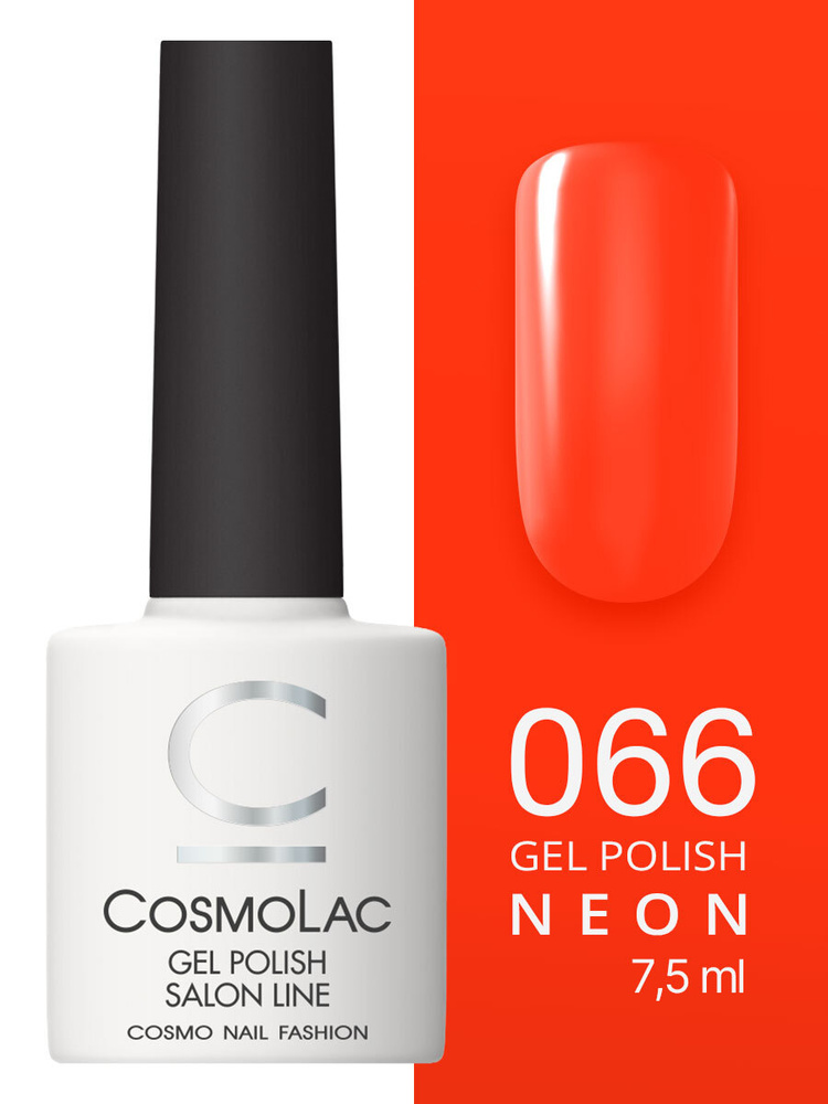 Cosmolac Гель-лак/Gel polish №66 Роковая красотка 7,5 мл #1