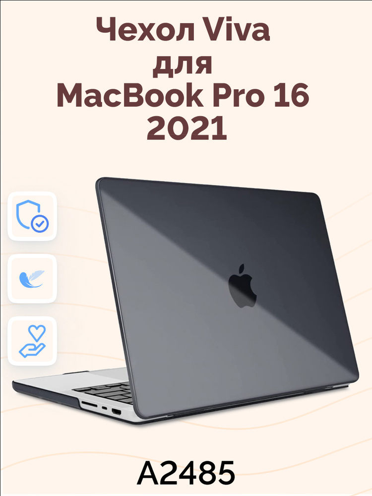 Чехол для MacBook Pro 16 2021 / Накладка на МакБук Про 16 2021 / A2485 / Viva чёрный глянец  #1