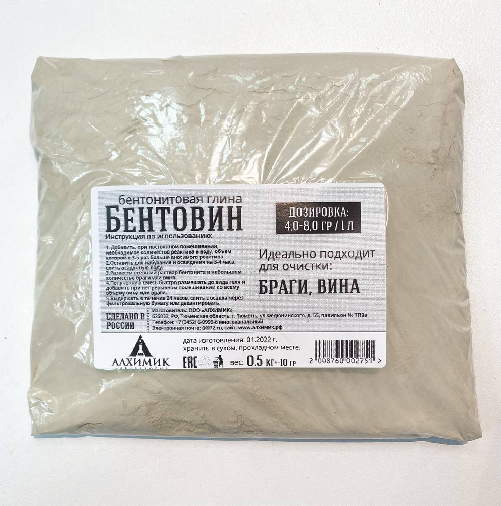 Бентонит "БЕНТОВИН" для осветления вина и браги, 500 гр - 1 шт.  #1