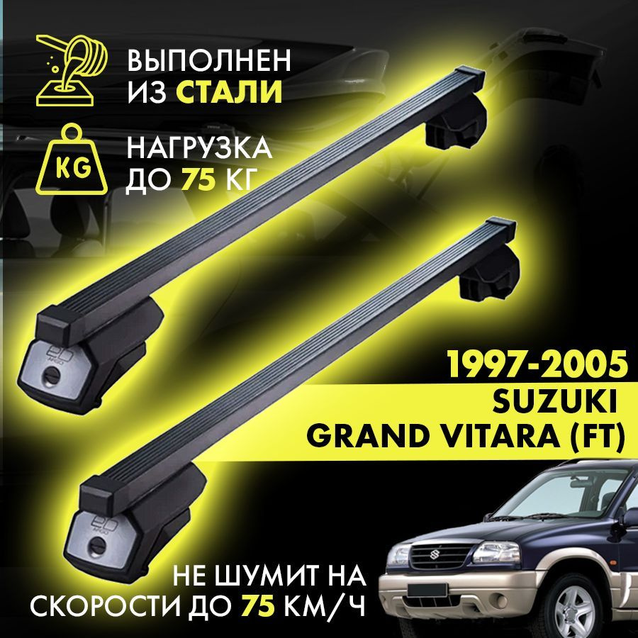 Экспедиционный багажник Grand Vitara | SUZUKI CLUB RUSSIA