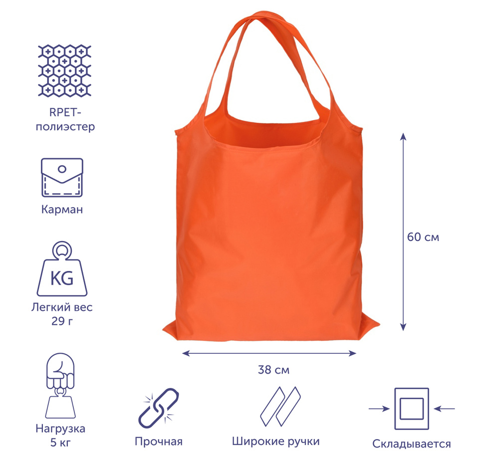 Складная сумка "Reviver" из переработанного пластика, цвет оранжевый  #1
