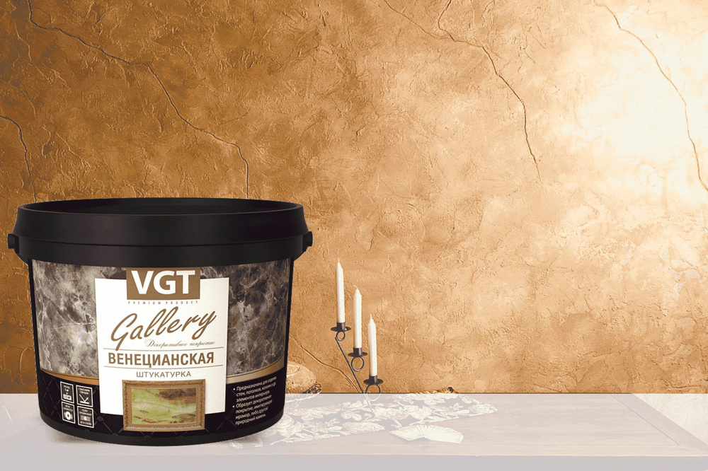 VGT Gallery / ВГТ Венецианская декоративная штукатурка с эффектом мрамора 8 кг белая  #1