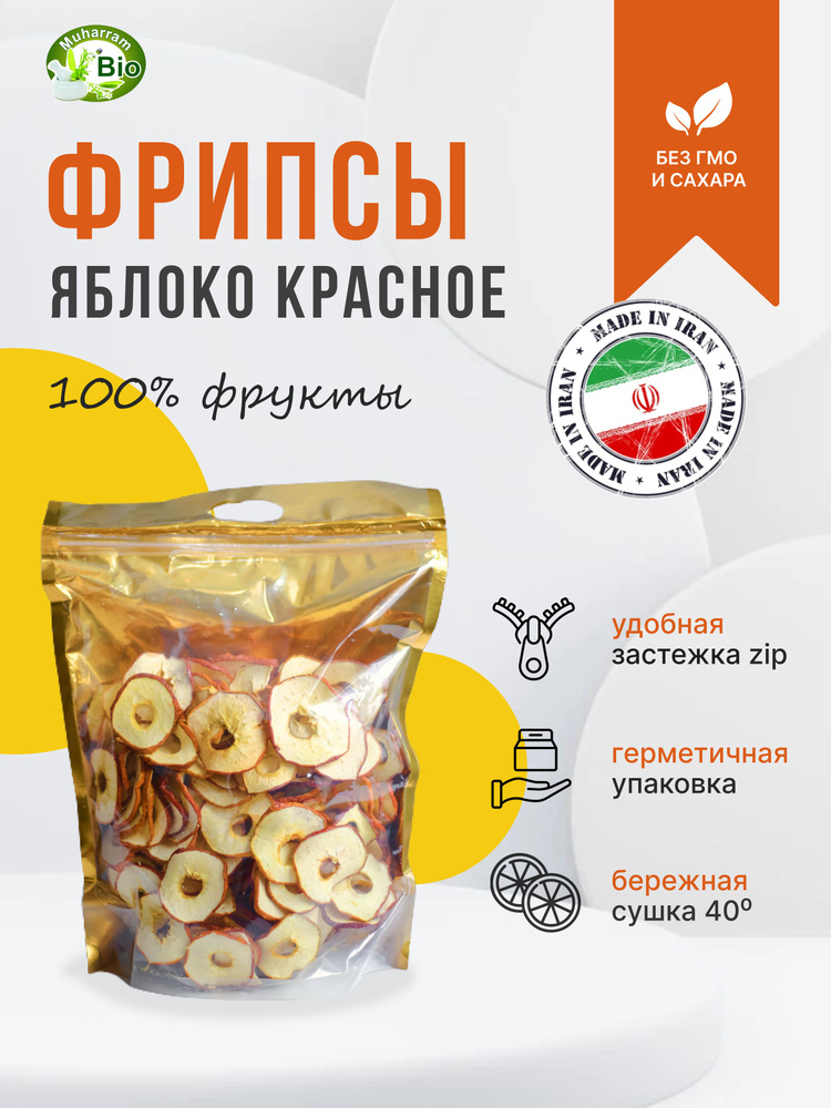 Натуральные Фруктовые чипсы Красное Яблоко без сахара Премиум - 500 грамм  #1