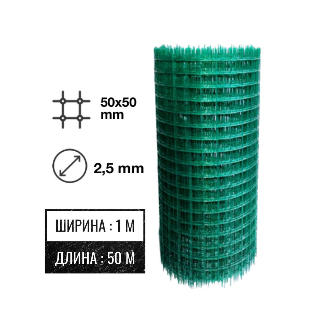 Стеклопластиковая Композитная Сетка 50х50, 2,5мм, 1х50м #1