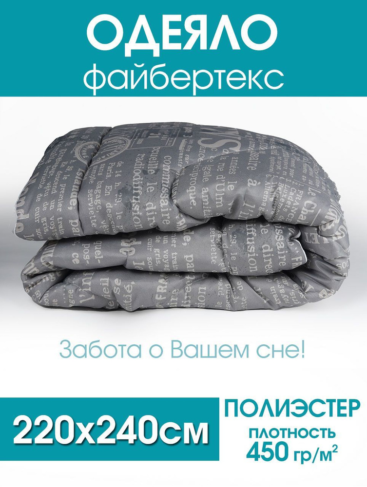 Ecolan37 Одеяло Евро макси 220x240 см, Всесезонное, с наполнителем Полиэфирное волокно, комплект из 1 #1