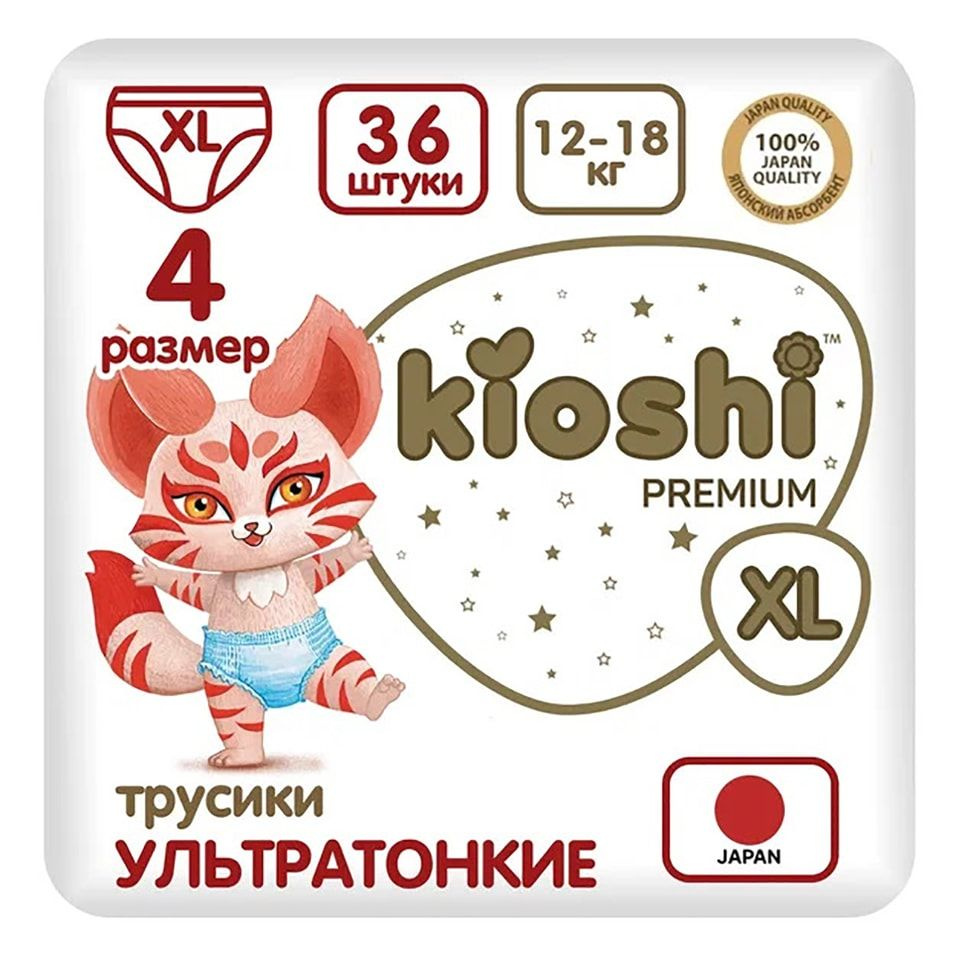 Подгузники-трусики Kioshi Premium Ультратонкие XL 12-18кг 36шт 1шт  #1