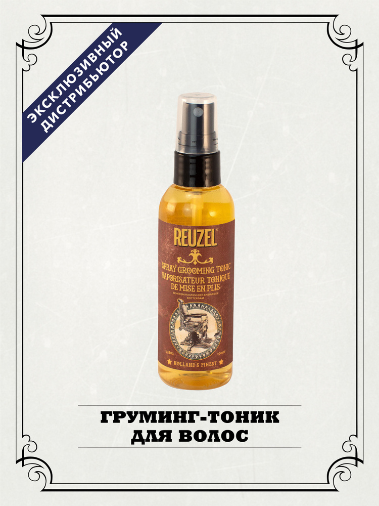Reuzel Груминг-тоник спрей для волос мужской Spray Grooming Tonic, 100 мл  #1