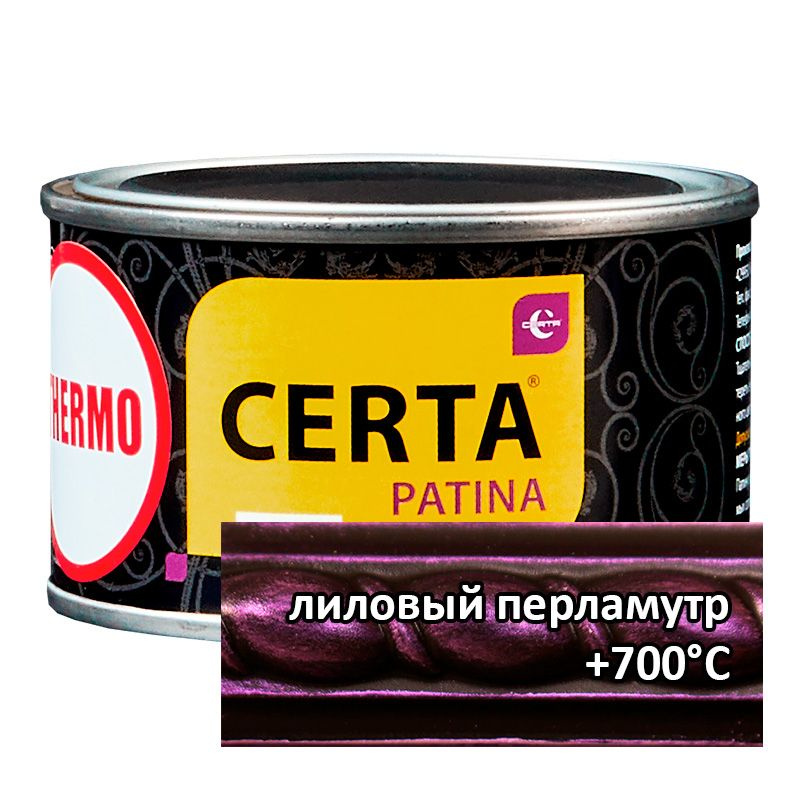 Термостойкая патина Certa Церта-Патина (0,16 кг лиловый перламутр )  #1