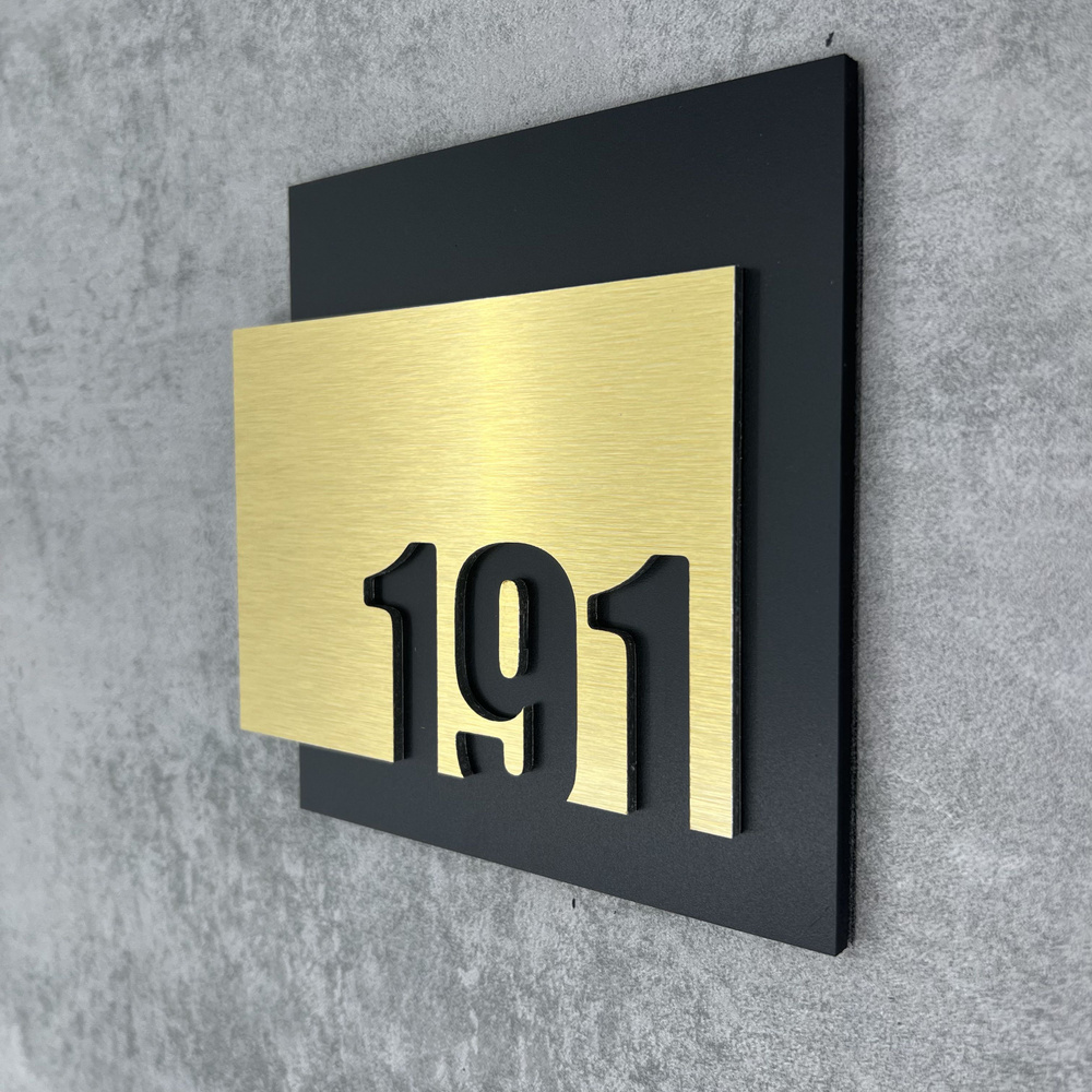 Цифры на дверь квартиры, табличка самоклеящаяся номер 191, 15х12см, царапанное золото  #1