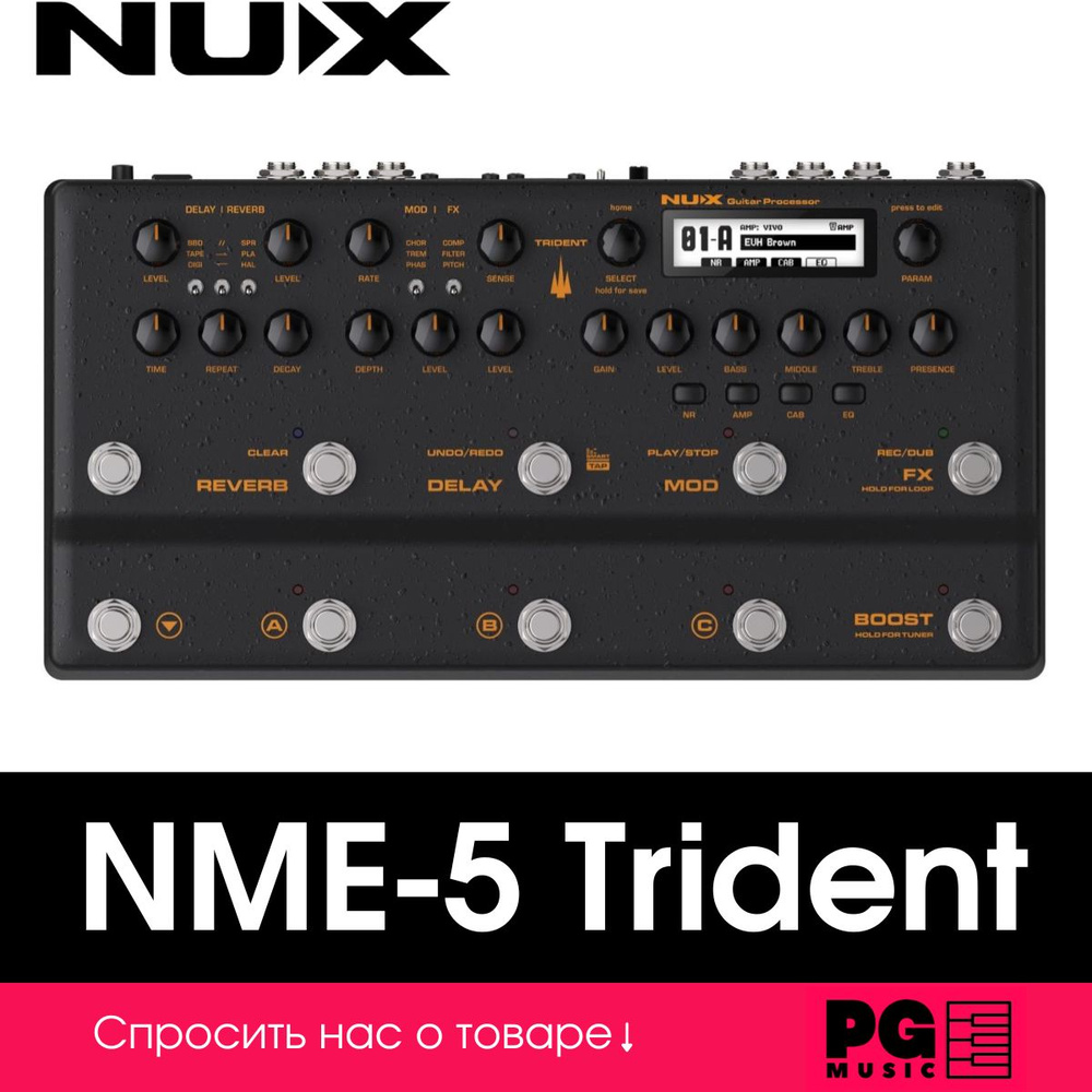 Процессор эффектов Nux Cherub NME-5 Trident #1