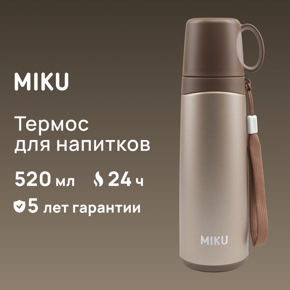 Термос MIKU для чая и кофе 0,5 литра #1