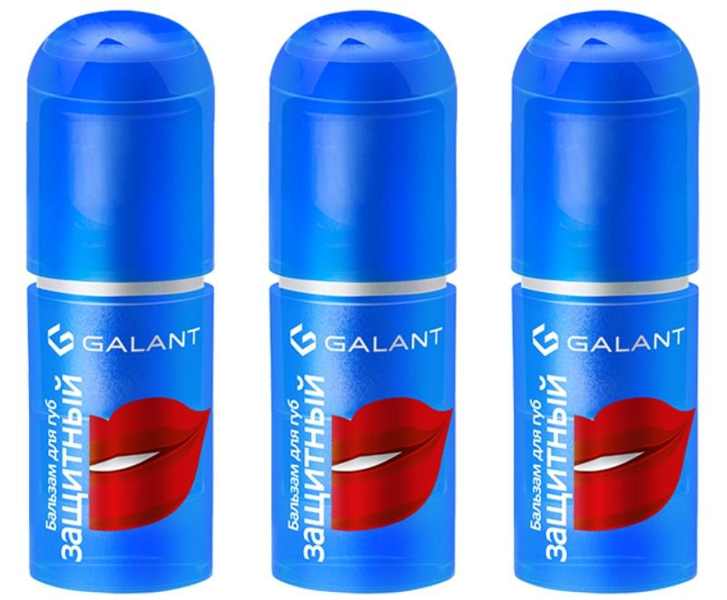 Galant Cosmetic Бальзам для губ Защитный, 3,85 г, 3 шт #1