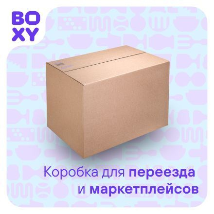 Коробка для маркетплейсов