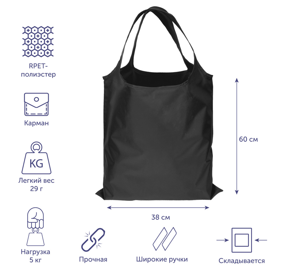 Складная сумка "Reviver" из переработанного пластика, цвет черный  #1