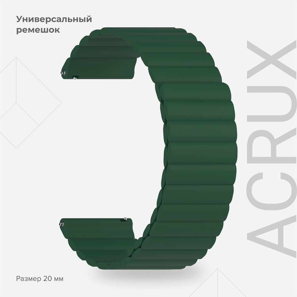 Универсальный силиконовый ремешок для часов 20 mm LYAMBDA ACRUX DSJ-32-20-GN Green  #1