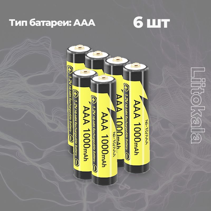 LiitoKala Аккумуляторная батарея AAA, 1,2 В, 1000 мАч, 6 шт #1
