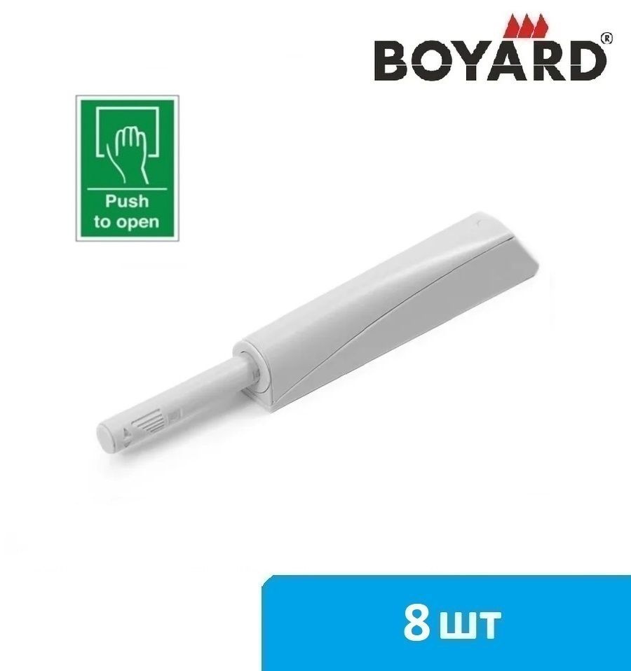Толкатель мебельный накладной Boyard Push-to-open AMF14/GR (серый) - 8 шт  #1
