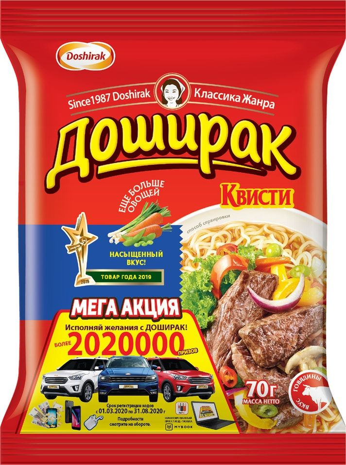 Лапша Доширак Квисти со вкусом говядины 70г х 3шт #1
