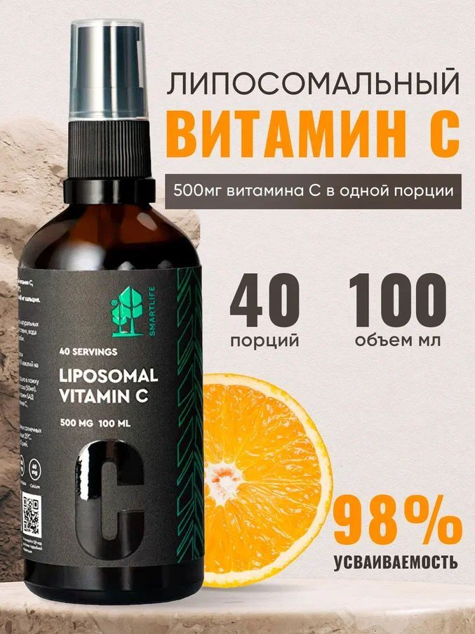 Липосомальный витамин С для иммунитета жидкий 500 мг #1