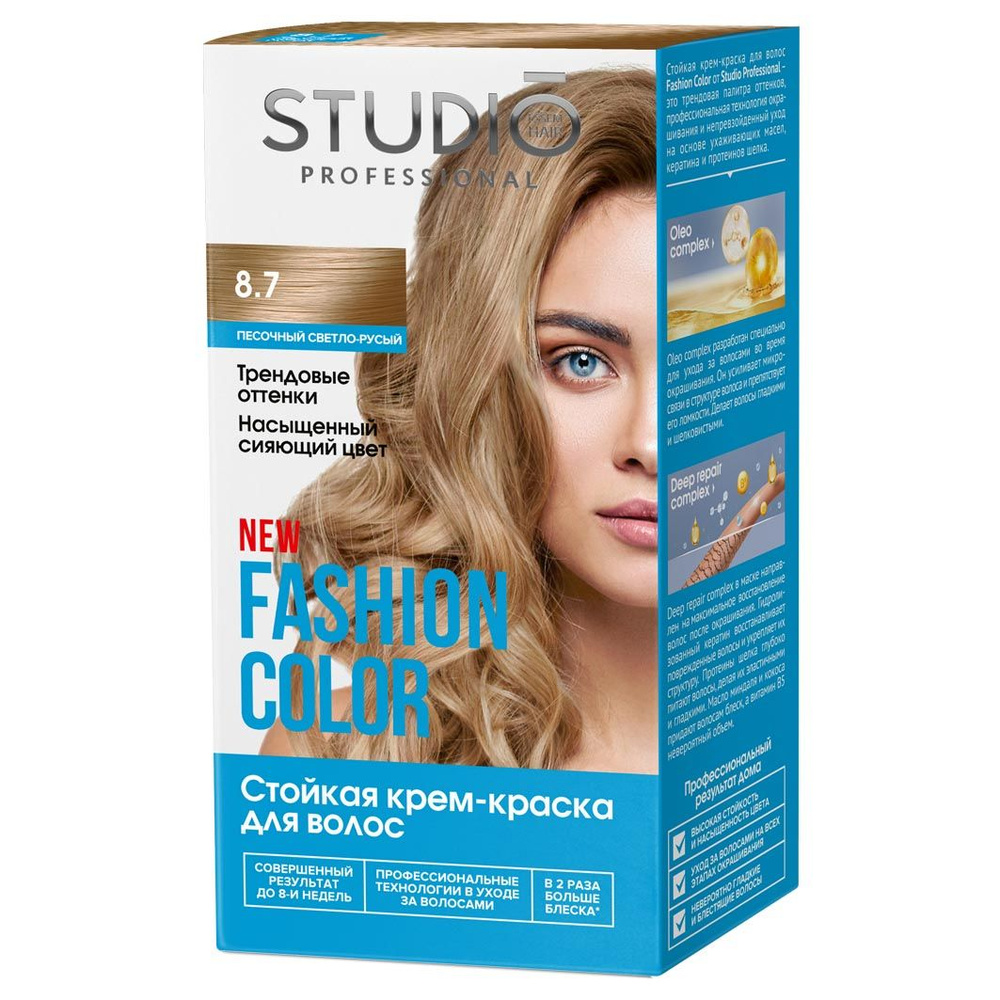 Studio Professional Крем-краска для волос, тон 8.7 Песочный светло-русый  #1