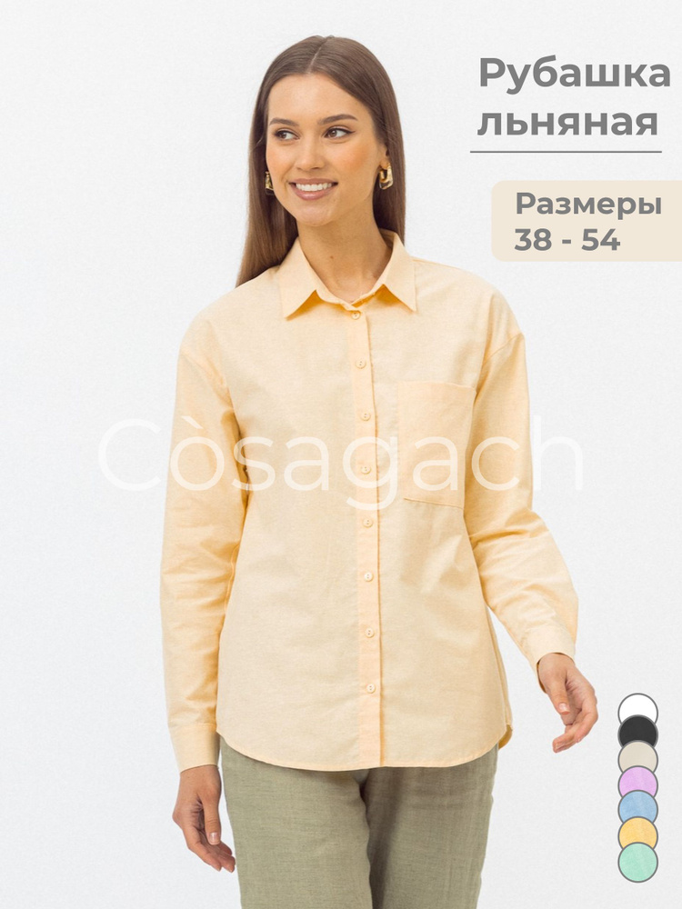 Рубашка Cosagach #1