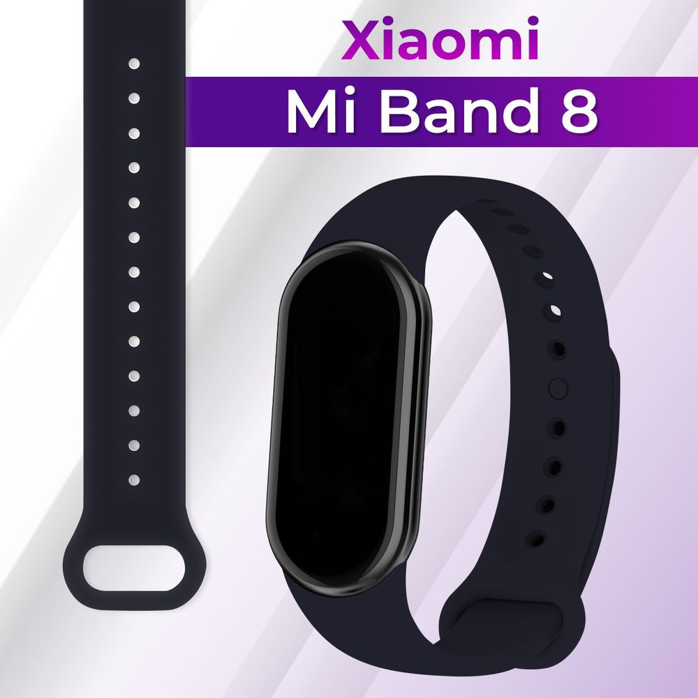 Силиконовый спортивный ремешок для фитнес браслета Xiaomi Mi Band 8 / Сменный стильный ремень для Сяоми #1