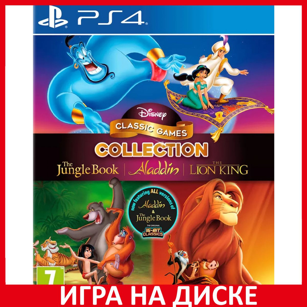 Игра Disney Classic Games The Jungl (PlayStation 5, PlayStation 4, Английская версия)  #1