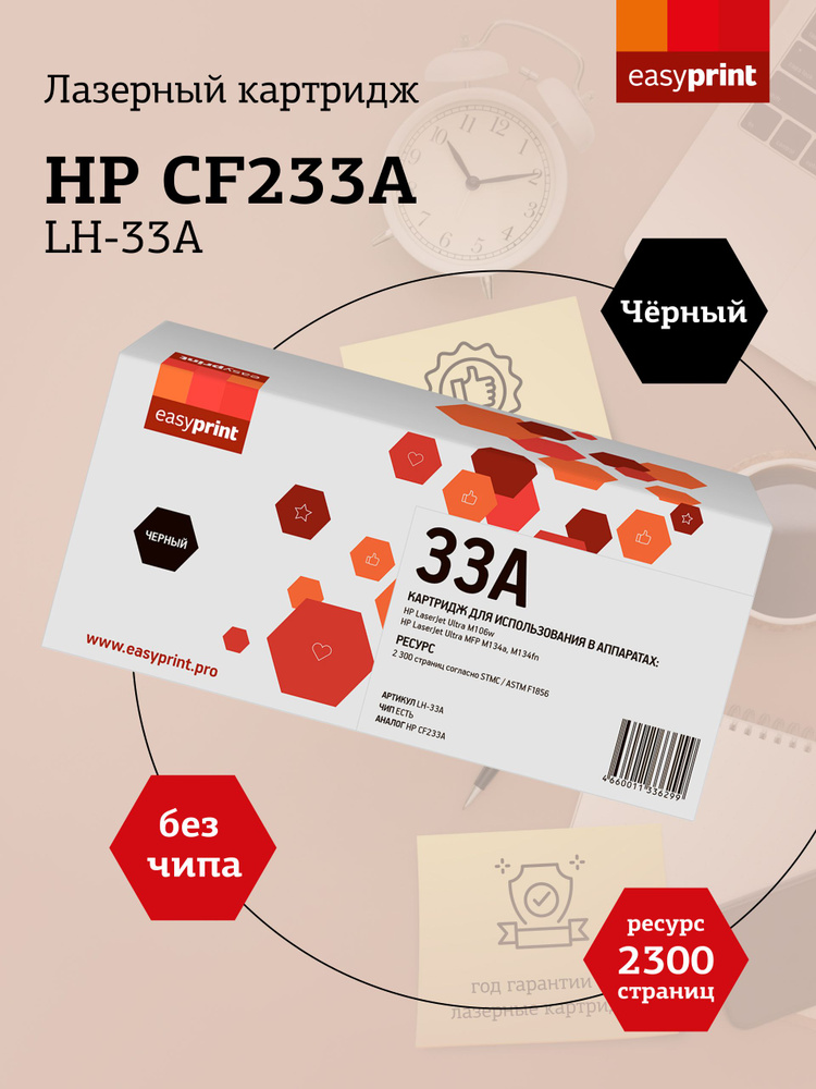 Лазерный картридж для HP LJ Ultra M106, M134a, M134fn #1