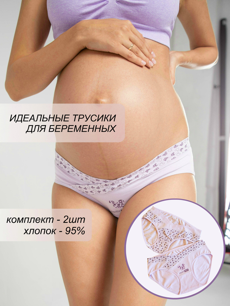 Трусы дородовые Alina Mama Для беременных, 2 шт #1