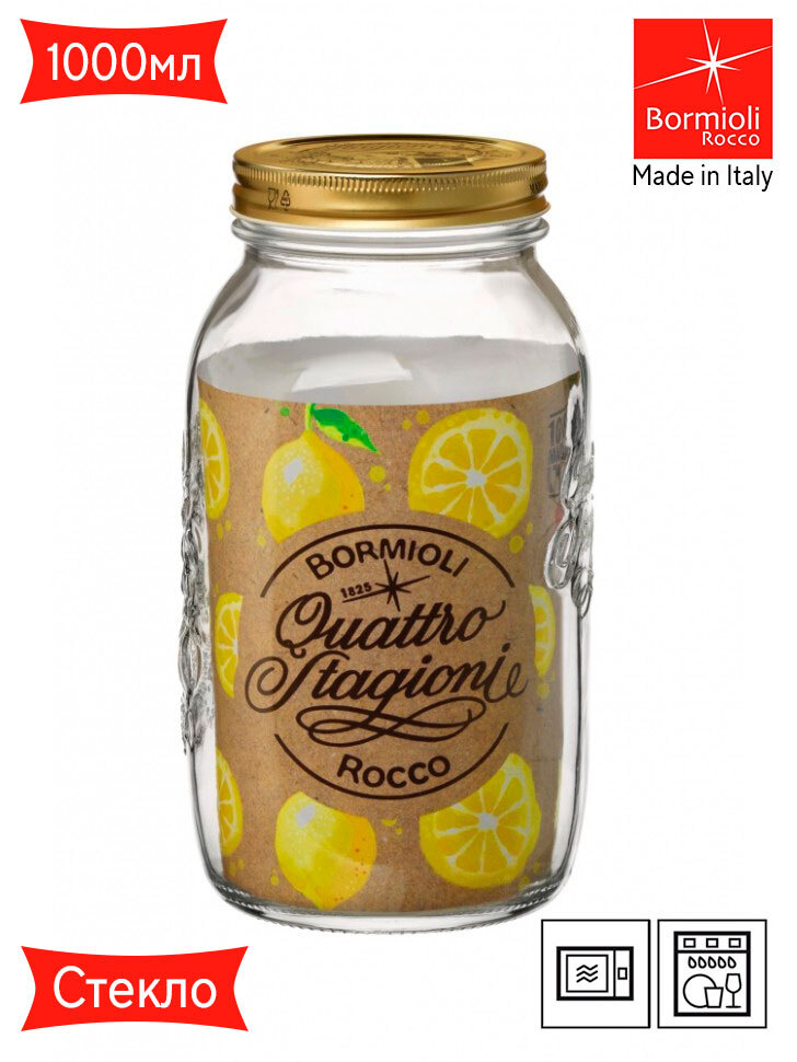Стеклянная банка для хранения и консервации с винтовой крышкой Quattro Bormioli Rocco 1000 мл Б0020461 #1