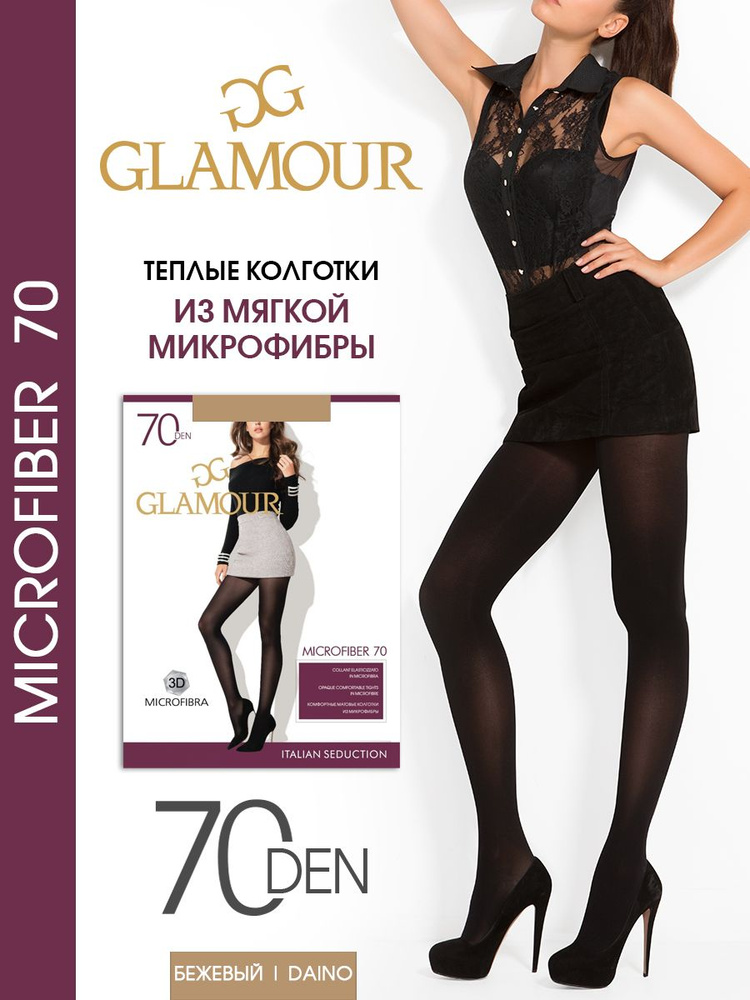 Колготки Glamour Microfiber, 70 ден, 1 шт #1