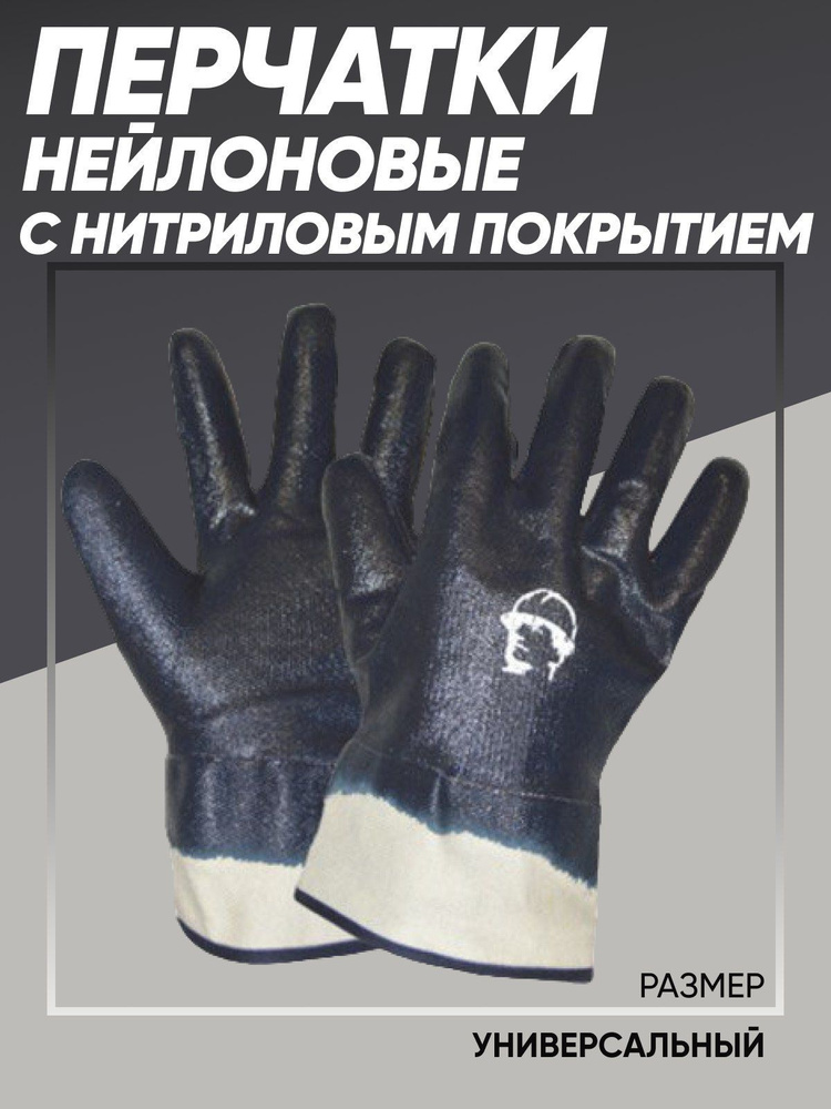 Опторика Перчатки защитные, размер: Универсальный, 1 пара  #1