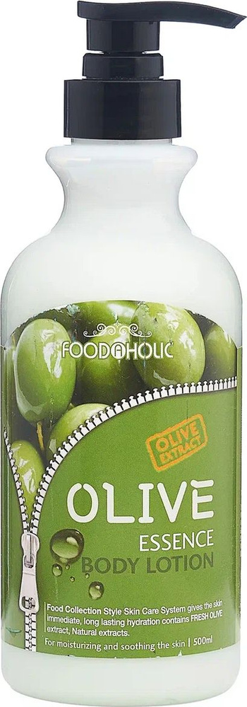 FOODAHOLIC / Фудахолик Essence Body Lotion Olive Лосьон для тела увлажняющий с экстрактом оливы 500мл #1