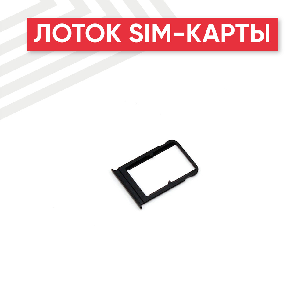 Лоток (держатель, контейнер, слот) SIM-карты для Mi 8 Pro, черный  #1