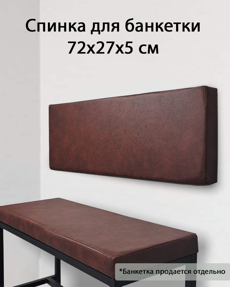 Ярославские раскладушки Сиденье для стула, кресла, 72х5х27 см  #1