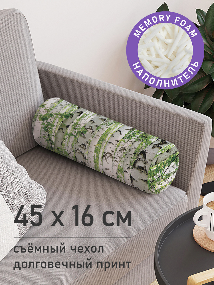 Декоративная подушка валик "Березы умиляют" на молнии, 45 см, диаметр 16 см  #1