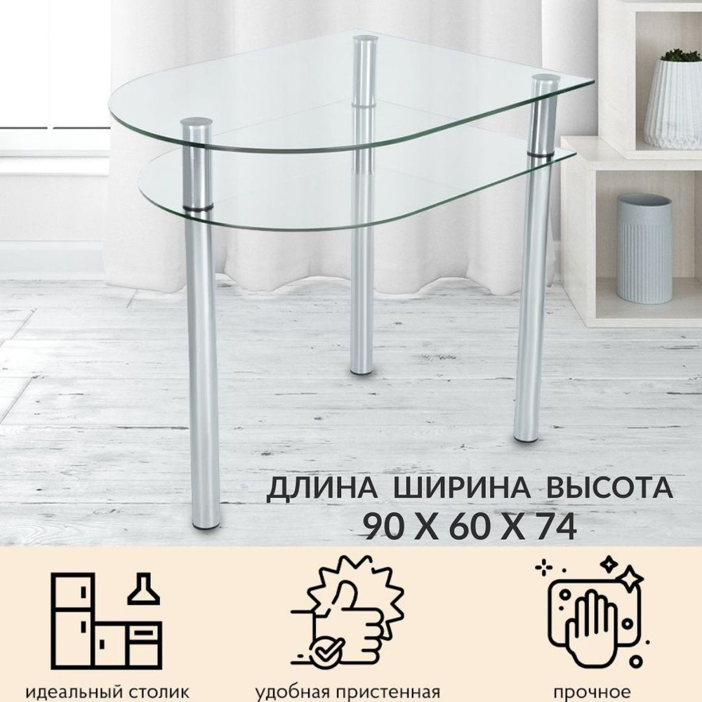Кухонный обеденный стол с полкой, пристенный, стеклянный (90х60х74 см), металлические ножки цвета хром #1