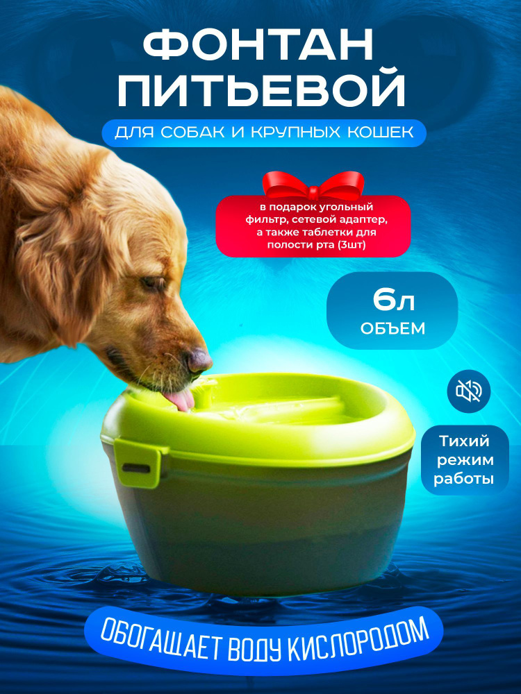 Поилка для животных Feed-Ex "DogH2O", автоматическая, для собак и крупных кошек, 6 л  #1