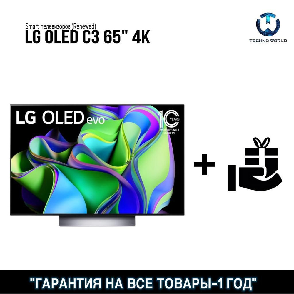 LG Телевизор 65", черный #1