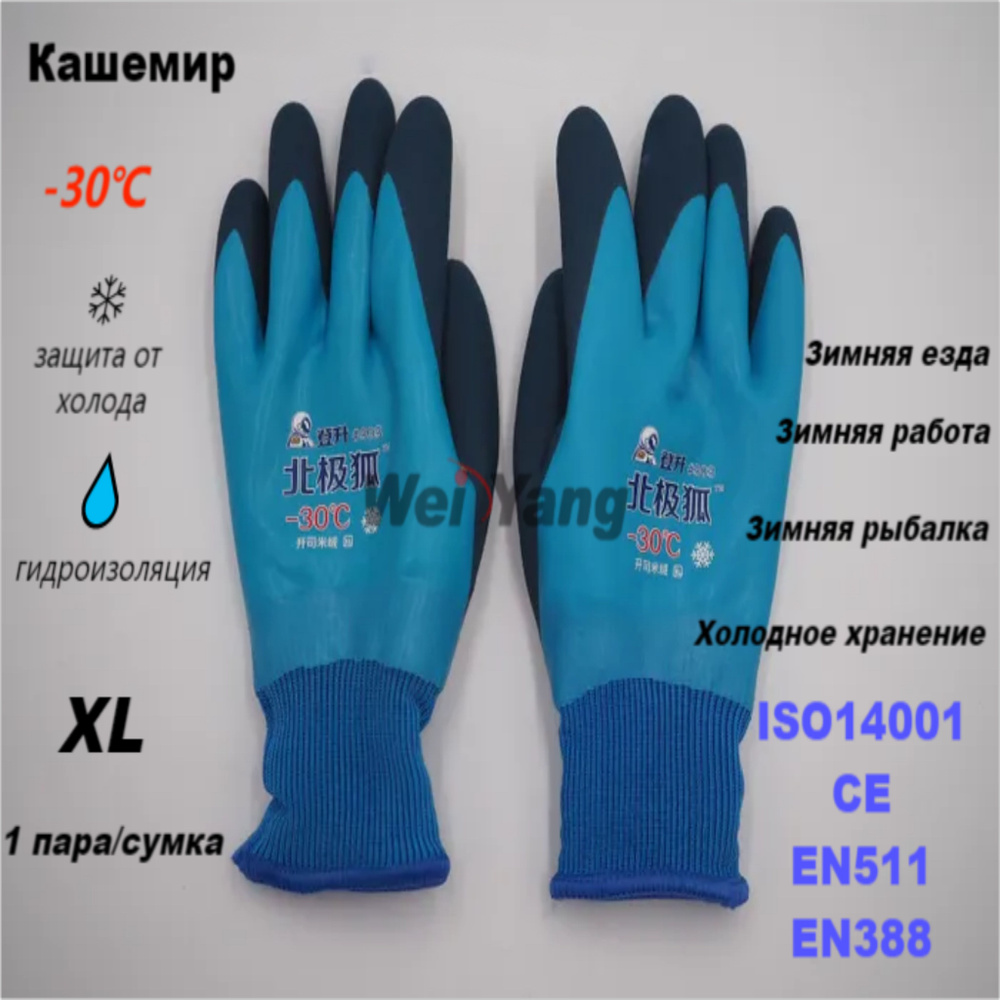 Водонепроницаемые утепленные теплые перчатки для зимы до -30C  #1