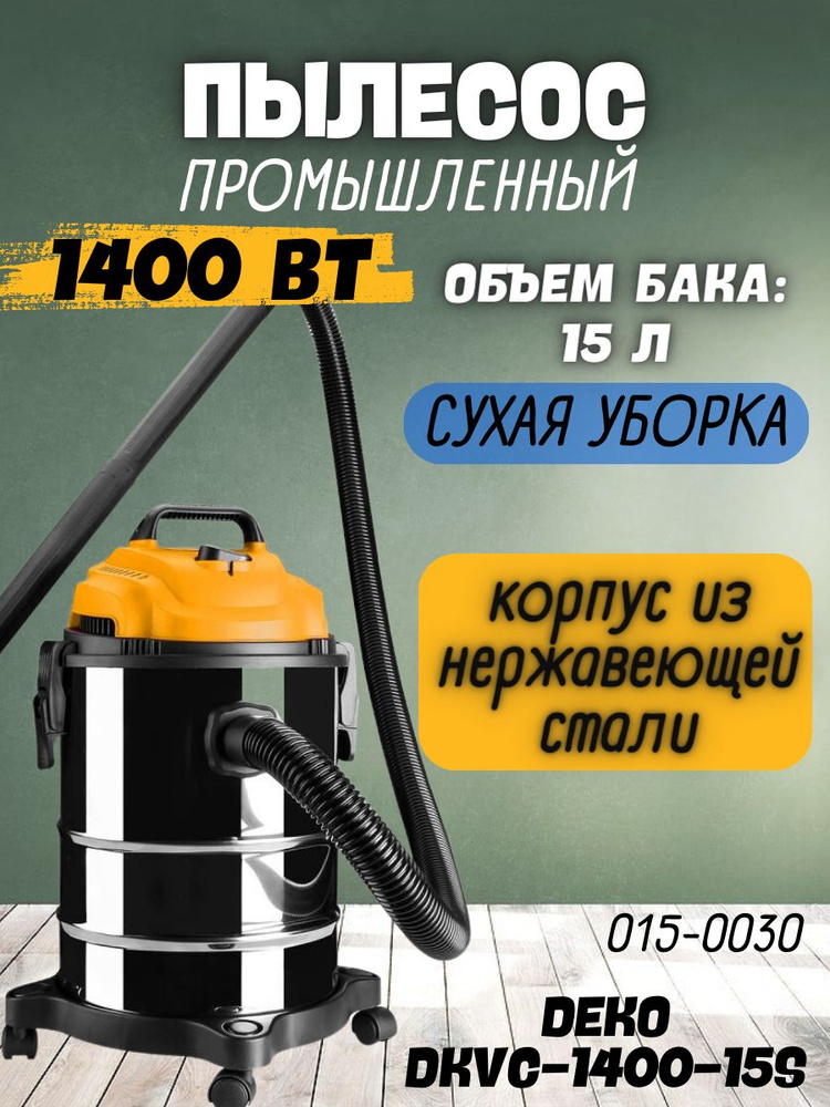 Пылесос промышленный DEKO DKVC-1400-15S (мощность 1400Вт, бак 15л, питание от сети) удаление загрязнений #1