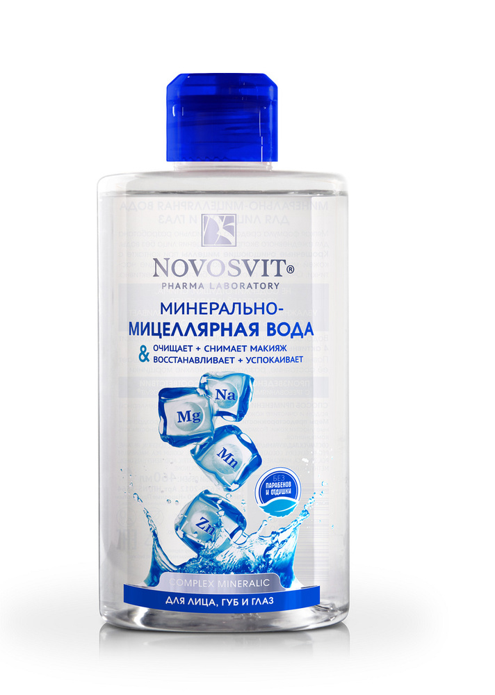 Novosvit Мицеллярная вода для лица, губ и глаз, 460 мл #1